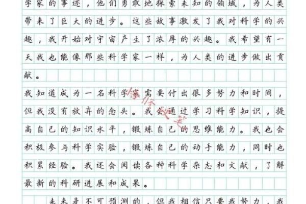19400年命运之旅：探索人类心灵的深邃与未来的光辉