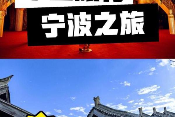 宁波的魅力与适合居住的人命解析