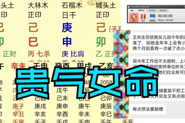 大林木命与其他命格的财运搭配解析，助你最大化财富积累！