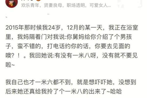 19760229出生的人：命运与性格的深度解析
