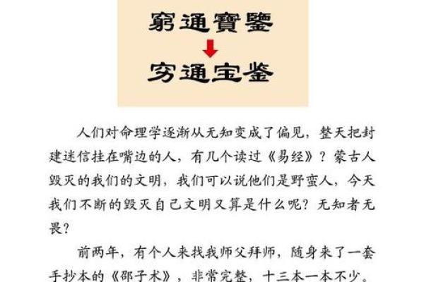 1953年出生者命理解析:揭开命理缺失的神秘面纱 1953年出生者命理解析:揭开命理缺失的神秘面纱