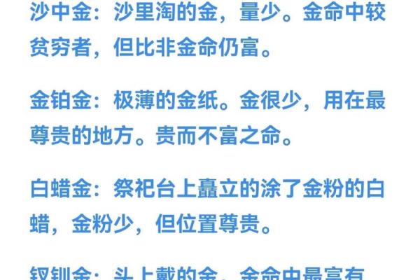 金命与火命的奇妙碰撞：相辅相承的命理关系