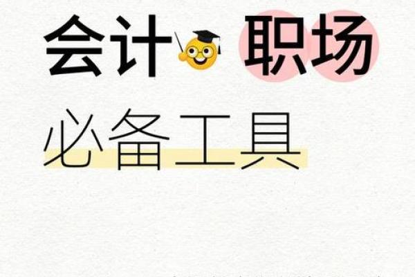 木鸡男命适合从事哪些行业？揭示你的职业潜力与优势！