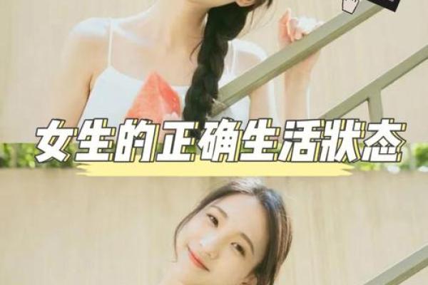 不化妆的女生:真实之美与命运的交错探秘 不化妆的女生:真实之美与命运的交错探秘