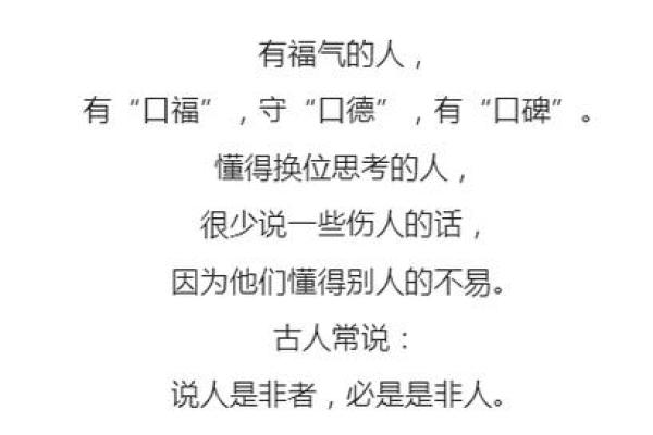 探索命日环流中的命字奥秘:解读人与命运的关系 探索命日环流中的命字奥秘:解读人与命运的关系