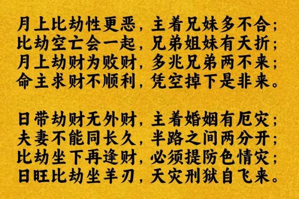 十神解析：男命与女命的微妙差别