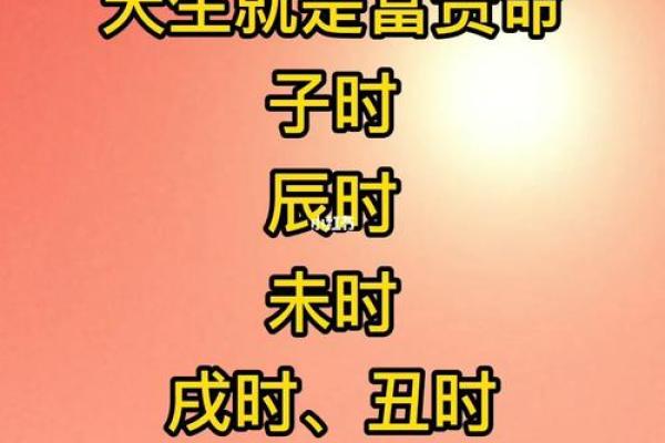 1967年辰时出生的人生命运与性格探秘