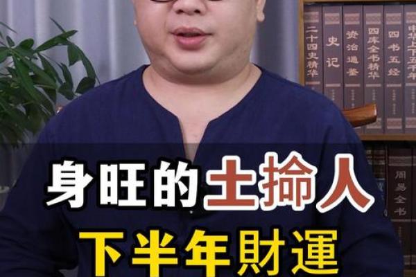 土命与水命的财运结合:探索和谐共生的财富之道 土命与水命的财运结合:探索和谐共生的财富之道