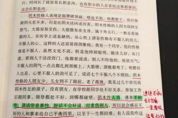 19950404这一天出生的人的命运与性格分析 19950404这一天出生的人的命运与性格分析