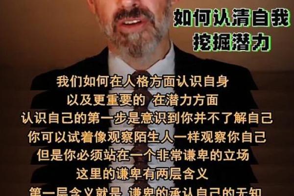 19771003命理解析：如何发挥你的潜力与魅力