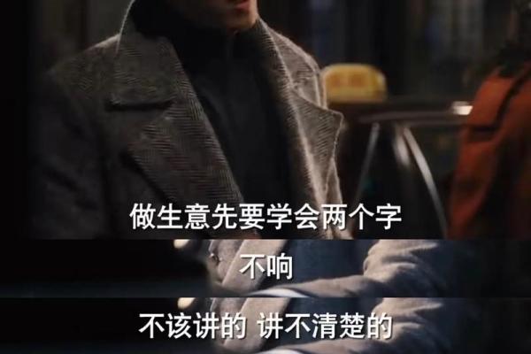 易经木命与生意伙伴的选择:最佳搭档解析 易经木命与生意伙伴的选择:最佳搭档解析