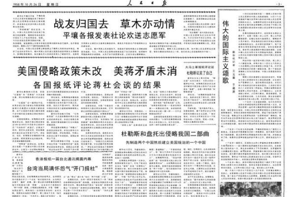1958年：丰收与希望的五年计划