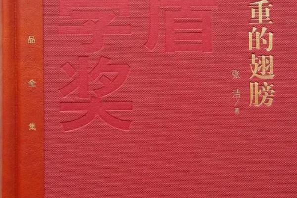 命运的颠覆:那些关于“末命”的深思与启示 命运的颠覆:那些关于“末命”的深思与启示