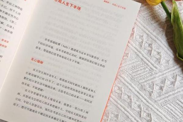 庚申壬午庚子：命理中的天干地支智慧解读与人生启示