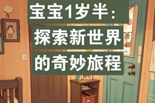 2010年出生的孩子：命运与成长的奇妙旅程