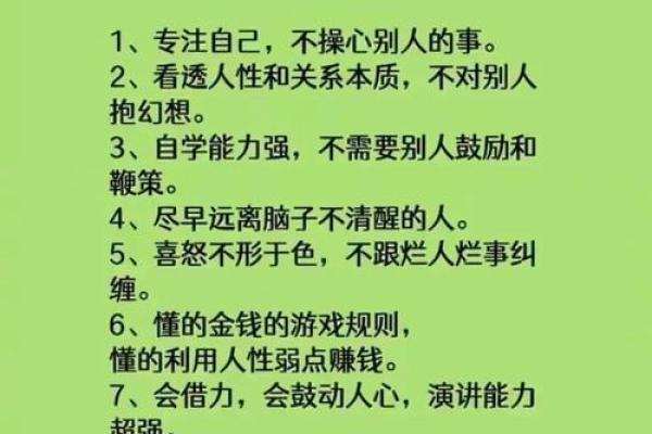 探索1967年出生者的命运与个性特点