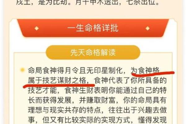 探索官杀命:属相与命格的深度解读 探索官杀命:属相与命格的深度解读