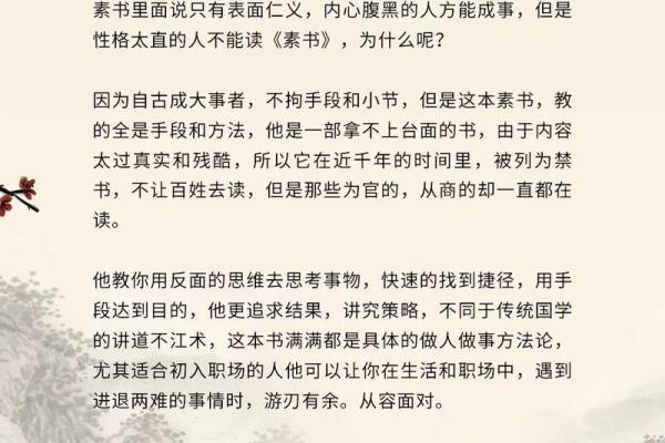 飞凤之命:命格解读与人生智慧的碰撞 飞凤之命:命格解读与人生智慧的碰撞