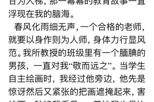 以德为本,回馈社会:践行“以德报德”的人生哲学 以德为本,回馈社会:践行“以德报德”的人生哲学