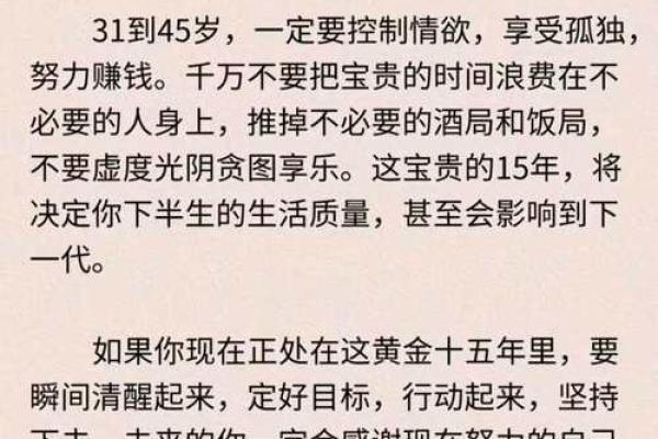 溢出而命：寓意深刻的成语背后的故事与人生哲学