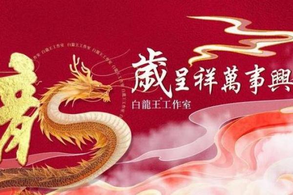 1988年出生的人属龙，命理解析与运势展望