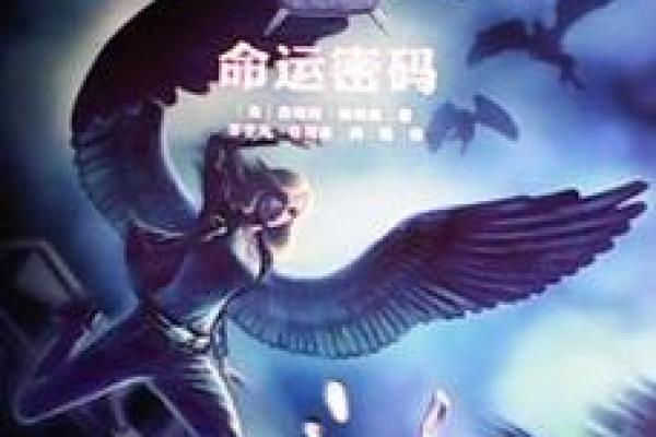探秘2002613命运密码：揭示你的潜力与未来之路