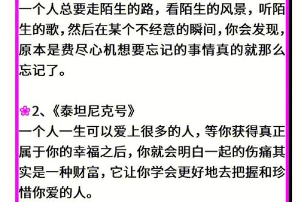 《爱情的奇迹:从“惜你惜命”看情感的细腻与深刻》 《爱情的奇迹:从“惜你惜命”看情感的细腻与深刻》