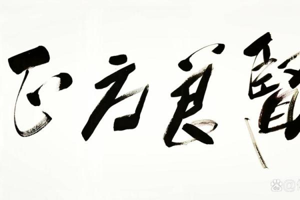 探索《兑命》的奥秘:解密生命与能量流动的智慧 探索《兑命》的奥秘:解密生命与能量流动的智慧