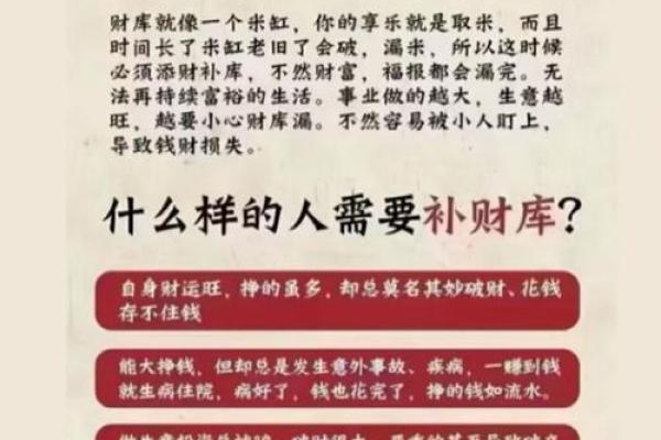 命里有正财的人是什么命?揭秘正财命的特点与运势 命里有正财的人是什么命?揭秘正财命的特点与运势