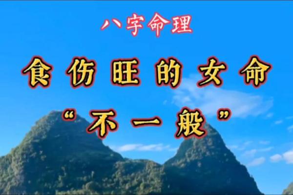 解读男命旺女命的深意：命理学中的和谐与平衡之美