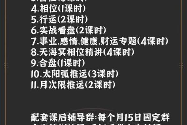 受世人敬仰的命格：揭示魅力与成就的秘密