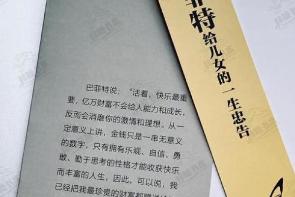 三十六属猪者的命理解析:勇敢与智慧并存的一生 三十六属猪者的命理解析:勇敢与智慧并存的一生