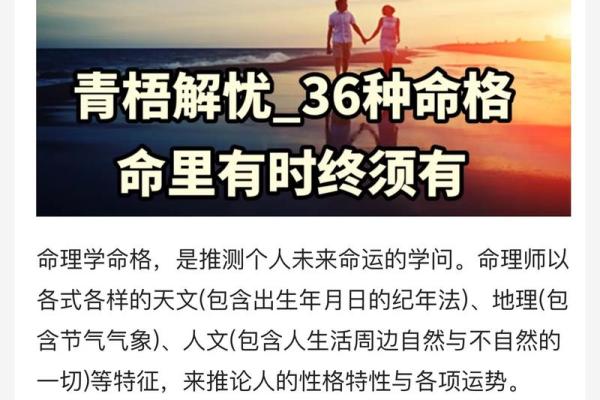 探寻白腊金命与适合命格的完美结合