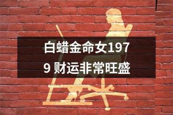 探秘八字命理:除白腊金命之外还有哪些金命 探秘八字命理:除白腊金命之外还有哪些金命