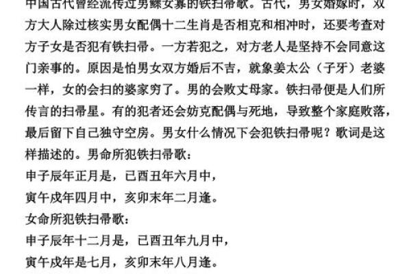 东四命与西四命：你了解你的命理归属吗？探讨命理与人生的奥秘