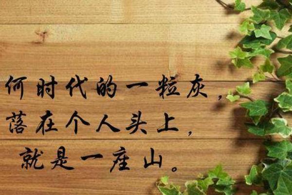 19960821出生者的命运解析与人生启示 19960821出生者的命运解析与人生启示