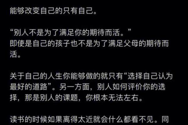 不信命的勇气：如何改变人生的轨迹和方向？