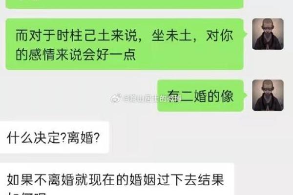 东四命与西四命：你了解你的命理归属吗？探讨命理与人生的奥秘
