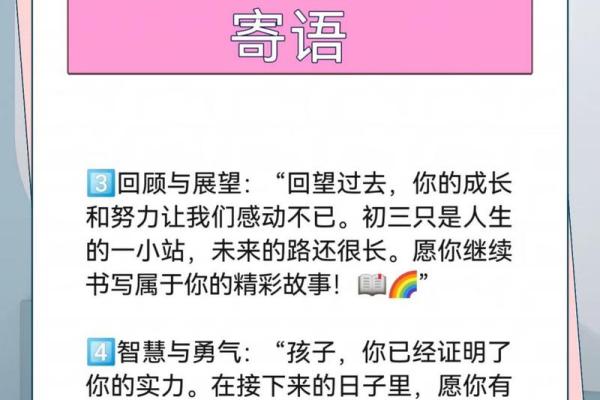 2020年12月出生的人命运解析:星辰的指引与人生的选择 2020年12月出生的人命运解析:星辰的指引与人生的选择