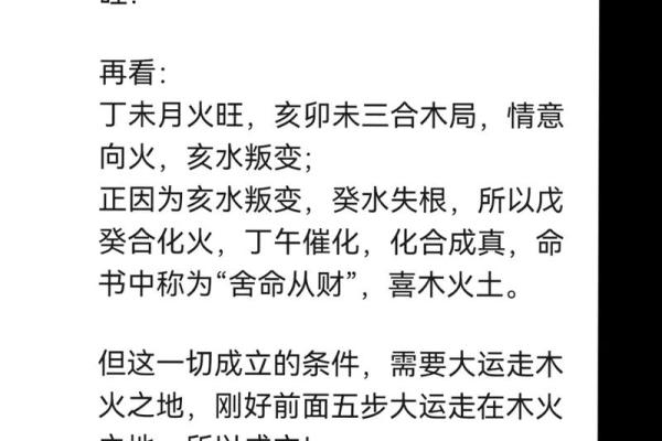 命局与疾病:探讨命理中反映的健康隐患与预防措施 命局与疾病:探讨命理中反映的健康隐患与预防措施