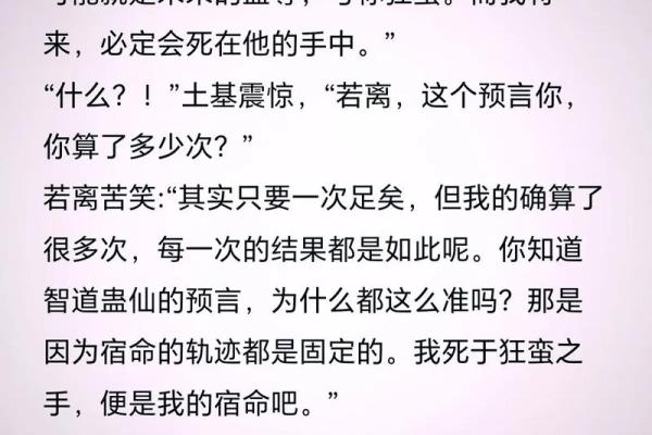 不信命的勇气：如何改变人生的轨迹和方向？