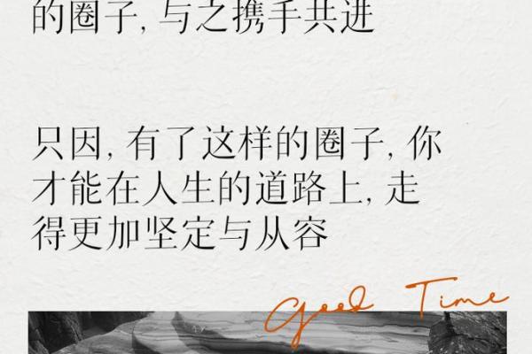 探寻19820310的命理密码：命运的启示与人生的指引