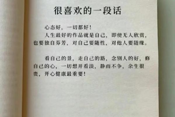 服从命运的智慧：从“服命”看人生哲学
