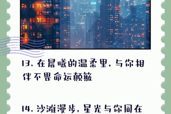 农历12月6日出生的人命理解析：命中注定的星辰与未来