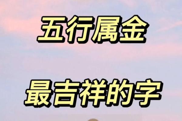 为什么明星都是金命?揭开金命背后的秘密与魅力! 为什么明星都是金命?揭开金命背后的秘密与魅力!
