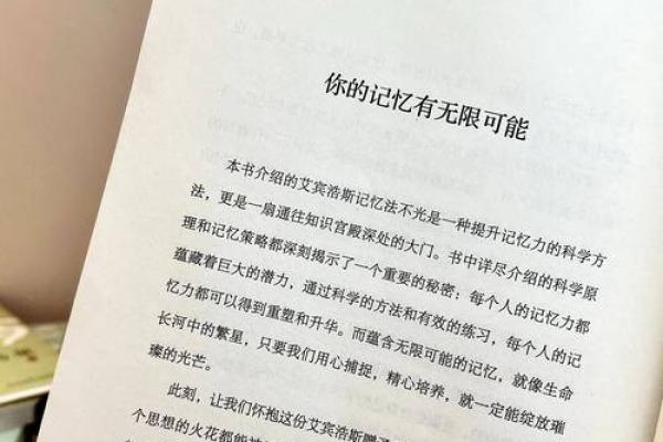 改命创命:探索生活的无限可能性与自我重塑之旅 改命创命:探索生活的无限可能性与自我重塑之旅