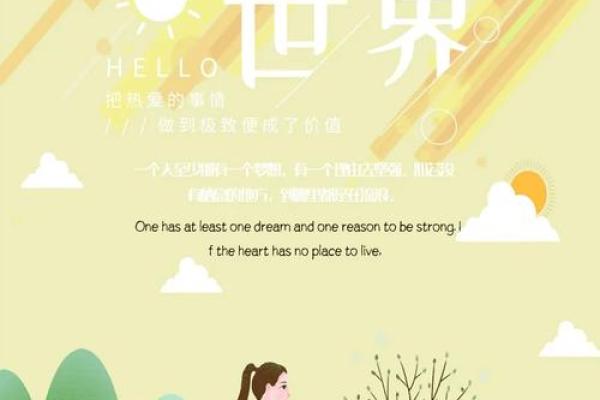 改命:如何通过积极心态与行动打造更美好的未来 改命:如何通过积极心态与行动打造更美好的未来