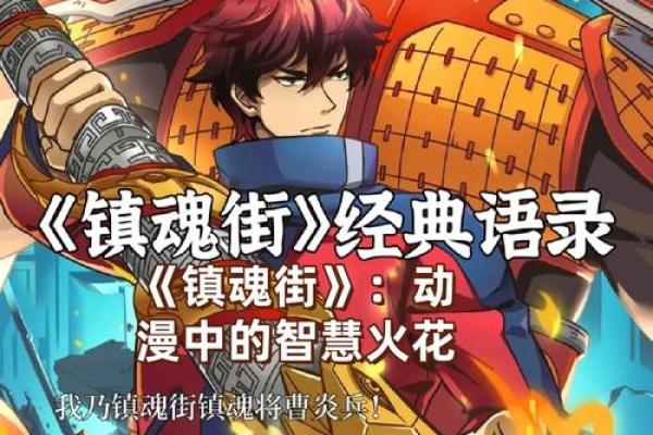“寡人闻命矣”的深刻哲理:从历史中的智慧看人生的启示 “寡人闻命矣”的深刻哲理:从历史中的智慧看人生的启示