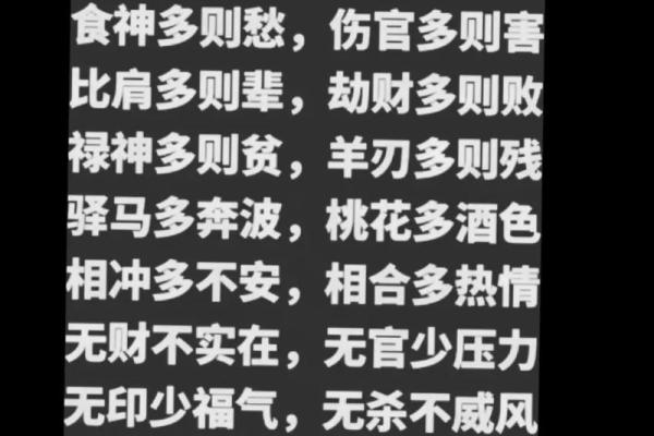命里桃花与贵人的神秘相遇