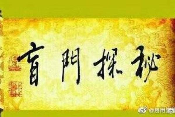 命字旁的象征:生命、运势与命运的深刻解读 命字旁的象征:生命、运势与命运的深刻解读